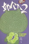Mao ge ren