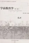 Xue qian jiao yu xue