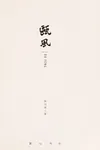 Ou feng