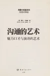 Gou tong de yi shu