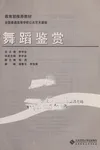Wu dao jian shang