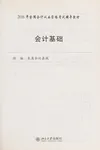 Hui ji ji chu