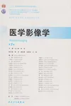 Yi xue ying xiang xue
