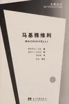 Ma ji ya wei li