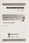 Xin gai nian ying yu zi xue dao du