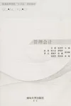 Guan li hui ji