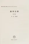 MBA, MPA, MPAcc Lian kao tong bu fu xi zhi dao xi lie