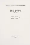 Jiao yu xin li xue