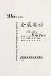 Hui zhan ying yu
