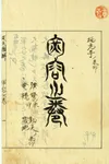 Hippu zukai