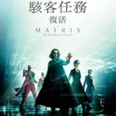 Matrix Resurrections en 2021 Pelicula Completa Espanol Latino