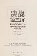 Capa de Jue zhan di san ping