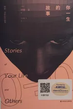 Capa de Ni yi sheng de gu shi