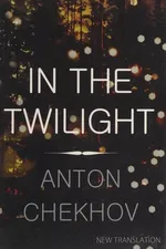 Cover of В сумерках [17 stories]