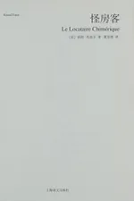 Cover of Guai fang ke