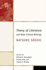 Cover of Theory of literature and other writings