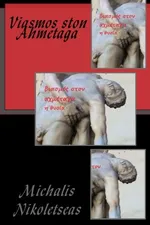 Cover of Viasmos ston Achmetaga