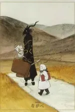 Cover of Totsukuni no Shoujo #06