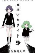 Cover of Mahou Shoujo Site Vol. 9