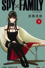 Cover of Spy x Family #03