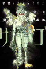 Cover of MPD Psycho #7