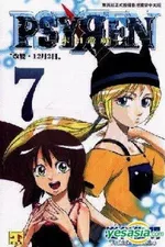 Cover of Psyren Volume 7