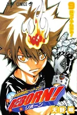 Cover of Katekyo Hitman REBORN #09