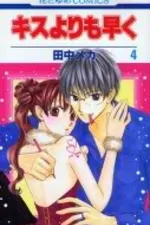 Cover of Faster Than a Kiss #04