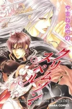 Cover of Crimson Spell #1