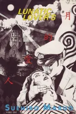 Cover of Lunatic Lovers