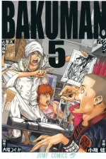 Cover of Bakuman #05