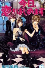 Cover of Kyou, Koi wo Hajimemasu #07