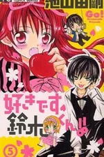 Cover of Suki desu Suzuki-kun #5