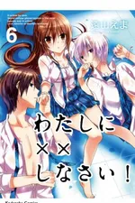 Cover of Watashi ni XX Shinasai! #6
