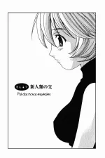 Cover of Elfen Lied #17