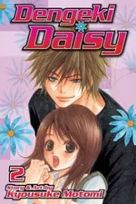 Cover of Dengeki Daisy, Vol. 2