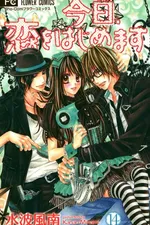 Cover of Kyo, Koi wo Hajimemasu #14