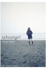 Cover of Schoolgirl