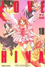 Cover of Love Hina #18
