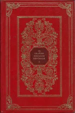 Cover of Quo Vadis - II