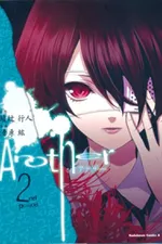 Cover of Another #2
