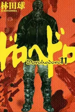Cover of Dorohedoro