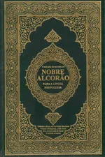 Cover of Tradução do sentido do Nobre Alcorão para a língua portuguesa
