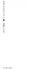 Cover of Oyasumi Punpun #13