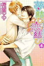Cover of Yume Musubi, Koi Musubi #4