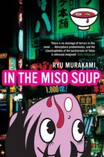 Cover of In the Miso Soup