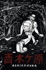 Cover of Aokigahara