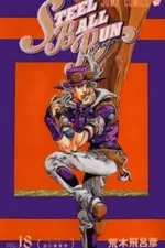 Cover of Jojo's Bizarre Adventure #98