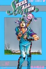 Cover of Jojo's Bizarre Adventure #99