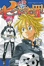 Cover of Nanatsu no Taizai #17